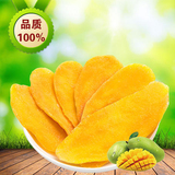 攀枝花芒果干 200g