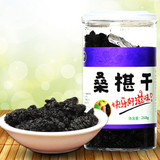 攀枝花 桑椹干空气能干燥260g/罐